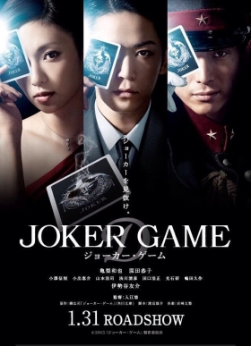 couverture film Joker Game