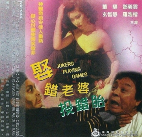 couverture film Jokers Playing Games