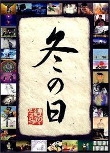 couverture film Jours d'hiver