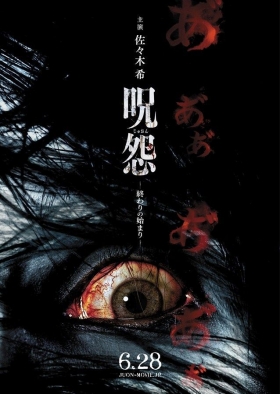 couverture film Ju-on : The Beginning of the End