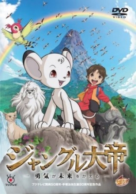 couverture film Jungle Taitei - Yuuki ga Mirai wo Kaeru