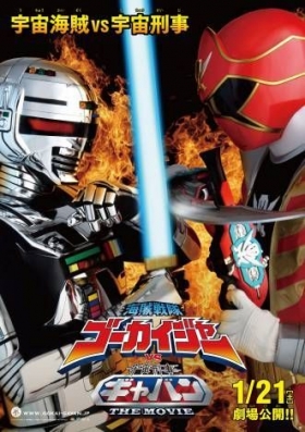 couverture film Kaizoku Sentai Gokaiger vs Space Sheriff Gavan : The Movie