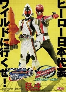 couverture film Kamen Rider Fourze / Tokumei Sentai Go-Busters : The Movie