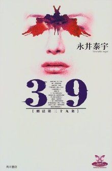 couverture film Keiho