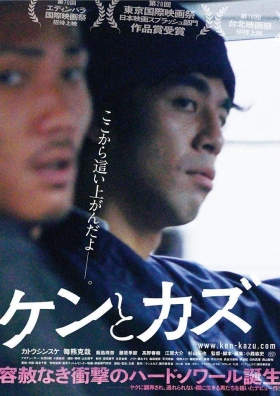 couverture film Ken and Kazu