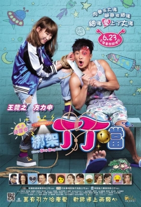 couverture film Kidnap Ding Ding Don