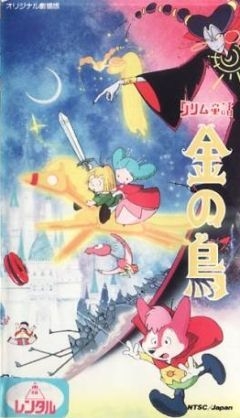 couverture film Kin no tori