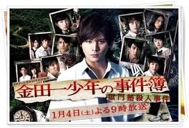 couverture film Kindaichi shônen no Jikenbo: Gokumon Juku Satsujin Jiken