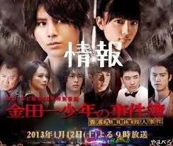couverture film Kindaichi Shonen no Jikenbo - Hong Kong Kowloon Zaiho Satsujin Jiken