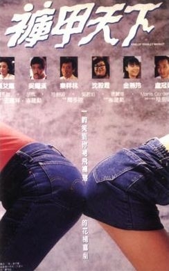 couverture film King of Stanley Market