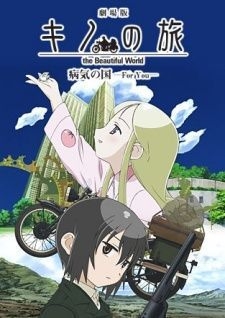 couverture film Kino No Tabi : Byouki no Kuni - For You