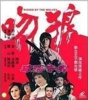 couverture film Kissed by the Wolves