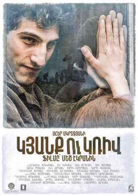 couverture film Kyanq u Kriv