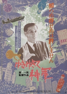 couverture film L&#039;armée de l&#039;empereur s&#039;avance
