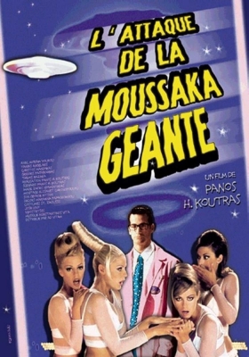 couverture film L&#039;Attaque de la moussaka géante
