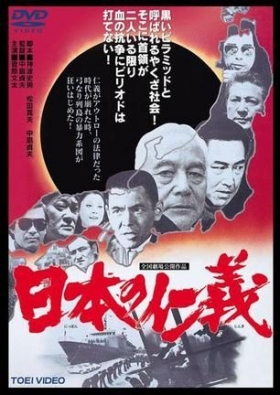 couverture film L'honneur du Japon