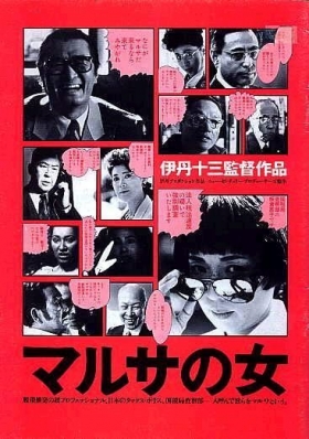 couverture film L&#039;inspectrice des impôts