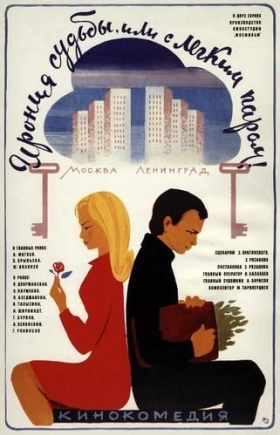 couverture film L'Ironie du sort