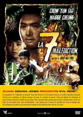 couverture film La 7ème Malédiction