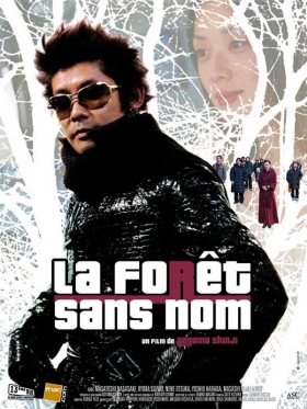 couverture film La Forêt sans nom