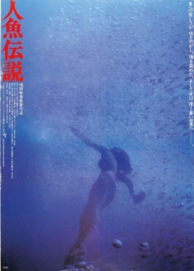 couverture film La légende de la sirène