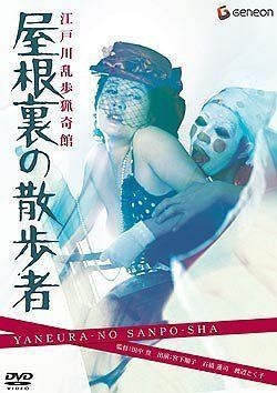 couverture film La maison des perversités