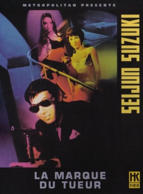 couverture film La Marque du tueur