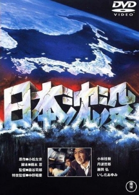 couverture film La Submersion du Japon
