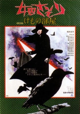 couverture film La Tanière de la bête