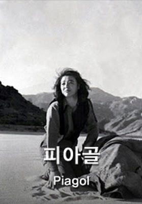 couverture film La Vallée de Pi'a