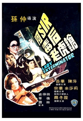 couverture film Lady Exterminator