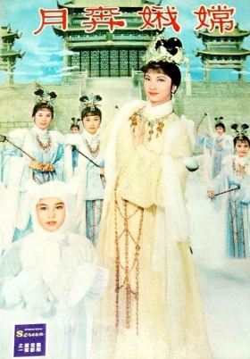 couverture film Lady in the Moon