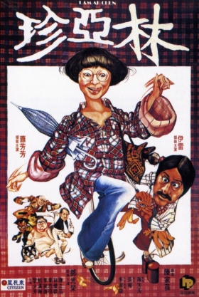 couverture film Lam Ah Chun