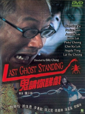 couverture film Last Ghost Standing
