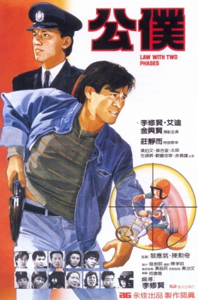 couverture film Law with Two Phases