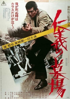 couverture film Le Cimetière de la morale