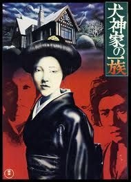 couverture film Le Complot de la famille Inugami