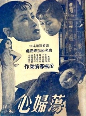 couverture film Le Crime de Haitang Hong