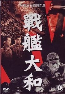couverture film Le cuirassé Yamato