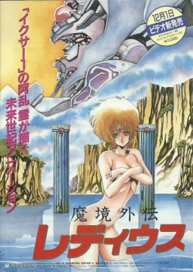 couverture film Le Deus