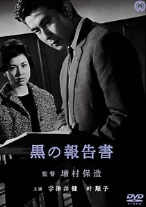 couverture film Le Dossier noir