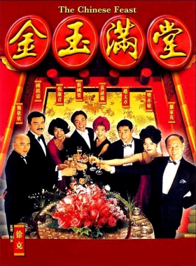couverture film Le Festin chinois
