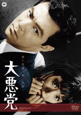couverture film Le Grand salaud