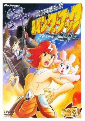 couverture film Le Prince du Soleil