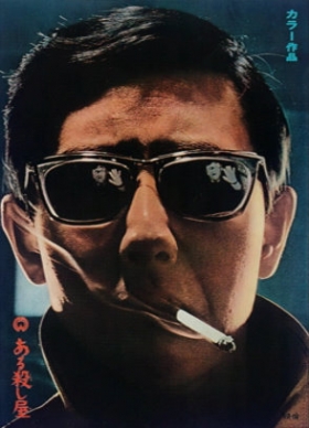 couverture film Le Silencieux