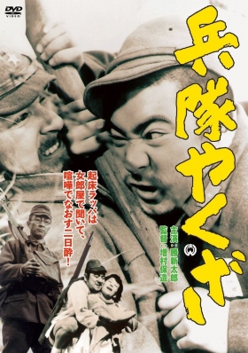 couverture film Le Soldat yakuza