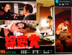 couverture film Le tigre aux griffes d'or