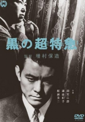 couverture film Le Train super-express noir