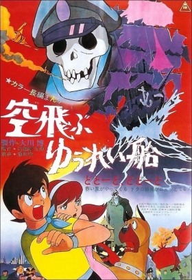 couverture film Le Vaisseau fantôme volant