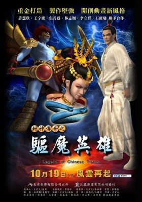 couverture film Legend of Chinese Titans
